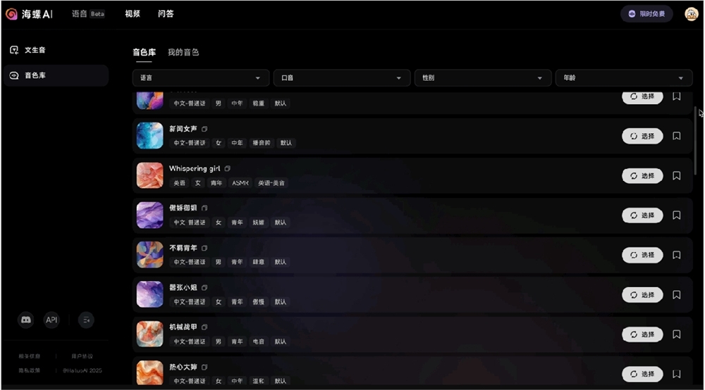 对标Cursor！字节推AI编程工具Trae；MiniMax海螺语音全球上线；OpenAI将发布o3-mini-DeepHubX