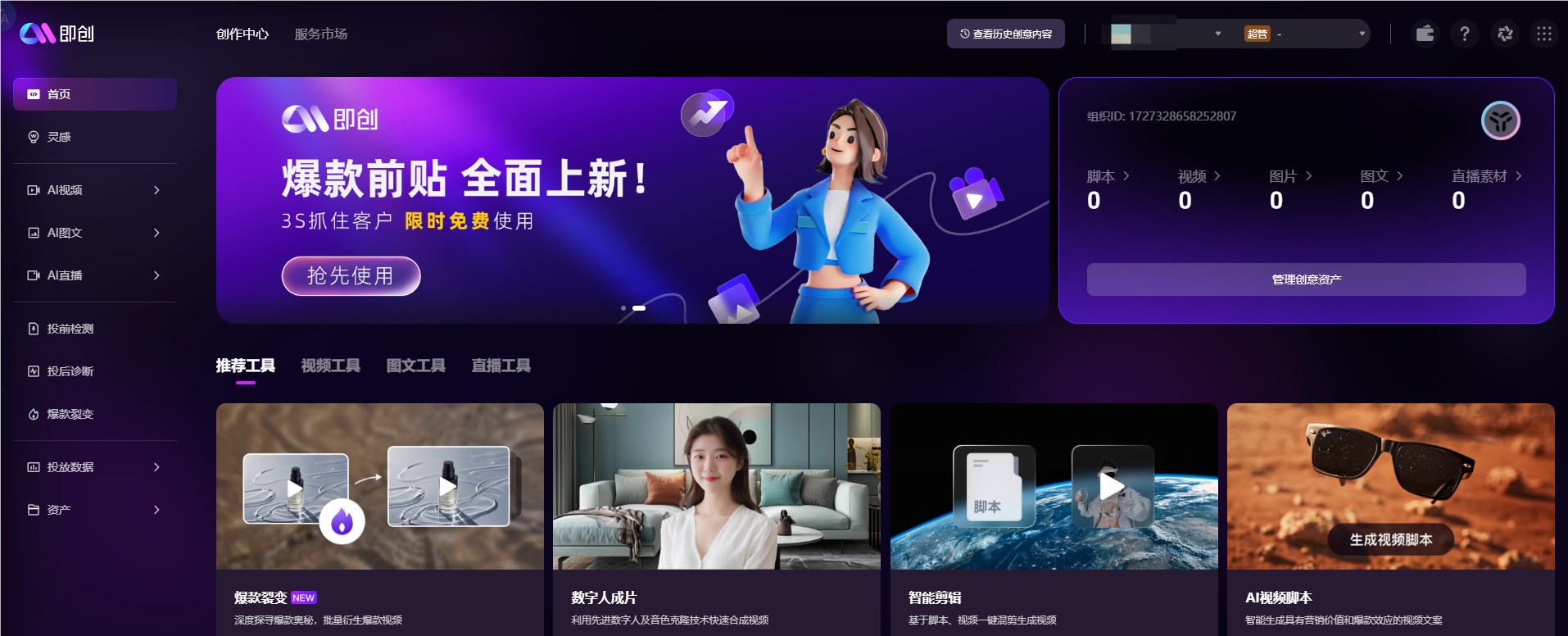 “即创”正式版上线；2024胡润中国AI企业50强榜单；通义万相推2.1视频模型；微软开源超强小模型Phi-4-DeepHubX