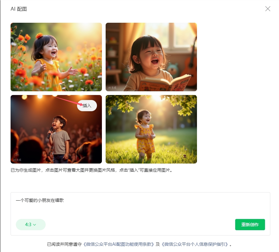 可灵AI V1.6模型API开放；公众号上线 “AI配图” 功能;嫌犯用ChatGPT策划酒店爆炸案；阿里云上线AI程序员-DeepHubX