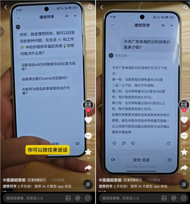 理想汽车AI大模型APP将上线；小米搭建GPU万卡集群投入AI；Deepseek V3开源；ChatGPT搜索有被操纵风险-DeepHubX