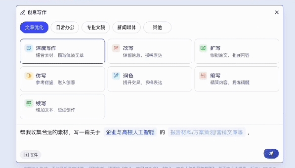 字节AI助手豆包上线图片理解功能；亚马逊推Nova系列AI生成模型；文心一言上线“深度写作”专业版功能-DeepHubX