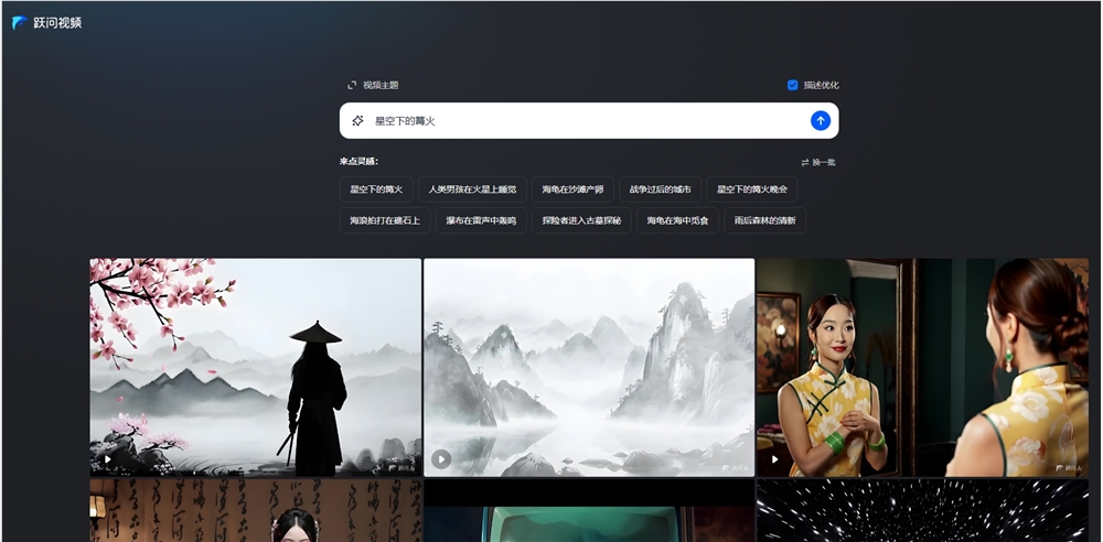 阶跃星辰内测视频大模型Step-Video；即梦AI图片2.1模型支持生成文字；腾讯发布混元视频生成大模型-DeepHubX