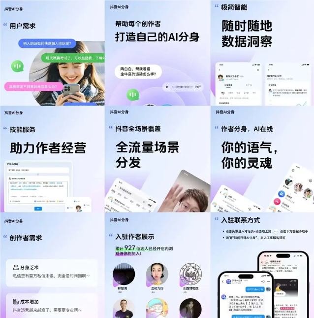 抖音“V项目”上线AI分身功能；​微信公众号推AI音色克隆功能；Kimi数学推理模型k0-math；AI自习室悄悄兴起-DeepHubX