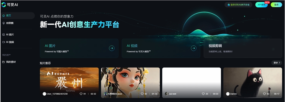 快手推“可灵AI”独立APP；百度将推AI智能眼镜；智谱AI开源CogVideoX v1.5并上线