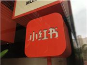 小红书 PC 端上线 AI 搜索助手“点点”：基于海量真实笔记支持多轮对话与收藏导入-DeepHubX