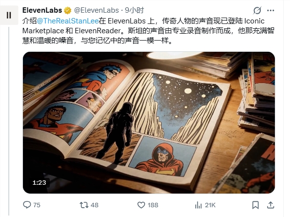 ElevenLabs上线漫威之父斯坦·李AI声音，全面开放语音合成与故事朗读功能-DeepHubX