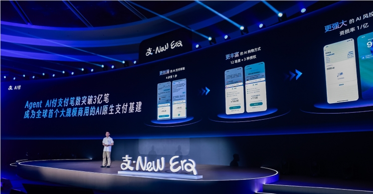 支付宝披露：3亿笔AI付、支持95%通用智能体、发布AI钱包和Token Pay-DeepHubX