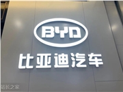 制程对齐英伟达！比亚迪发布首颗车规级4nm智驾芯片璇玑A3-DeepHubX