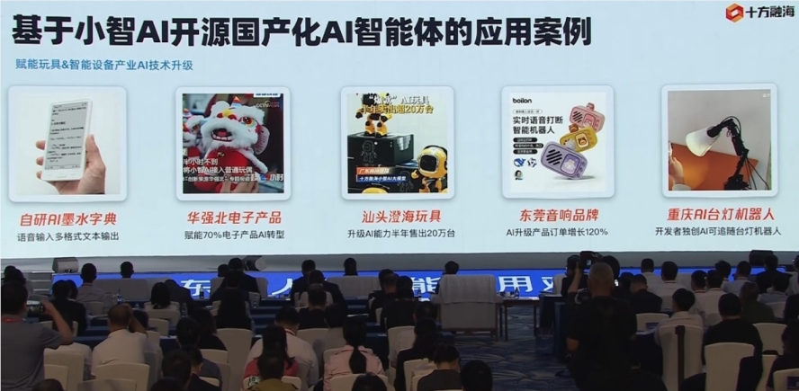 打破欧美技术垄断！十方融海全链国产开源AI底座入选广东“AI+”典型案例-DeepHubX