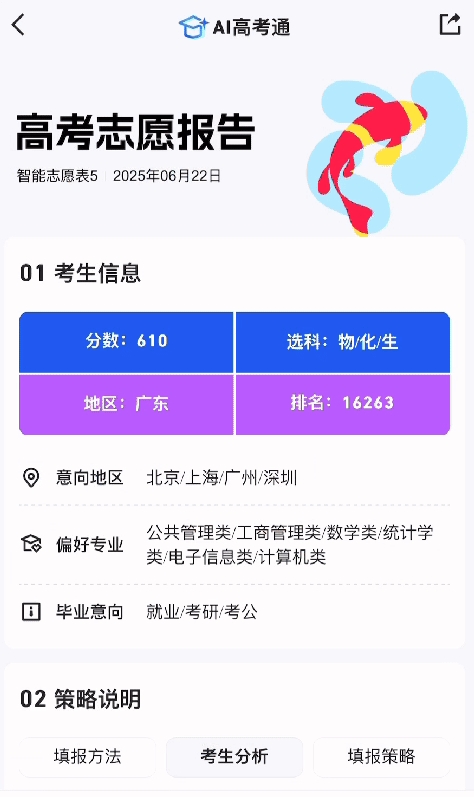 微信截图_20250625102703.png